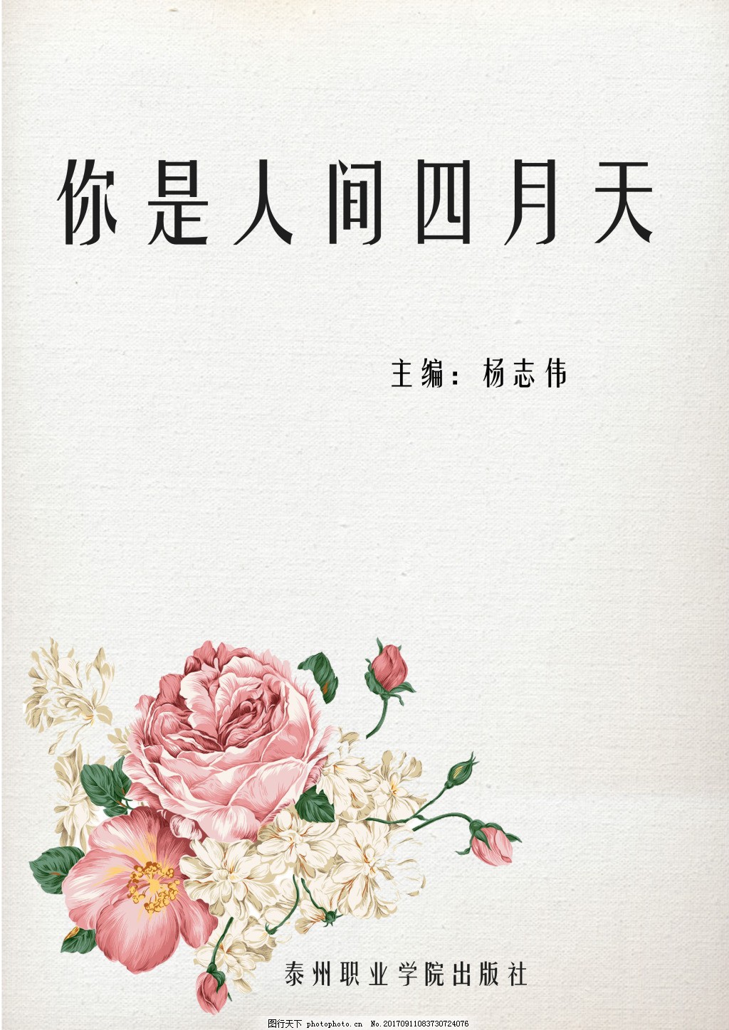 桃红色世界免费永久观看